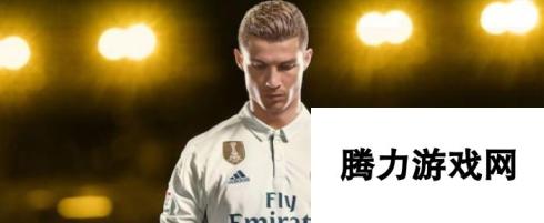 FIFA 18 Switch版法国销售火爆：EA喜获佳绩EA盛赞FIFA 18Switch版销售成绩亮眼，累计卖出7.3万份