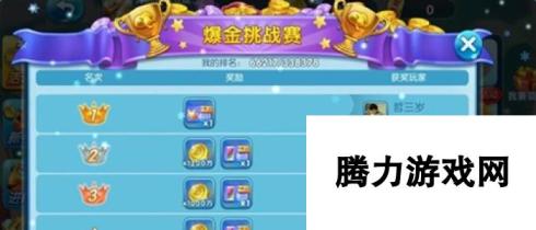 捕鱼来了首场“爆金挑战赛”引百万人参赛 创纪录