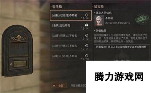 明日之后拆家新规BUG 入侵成功额外得上万金条