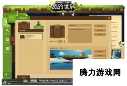 《我的世界》开放服务器租赁 绿宝石积分系统揭秘