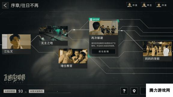 《飞越13号房》发布新预告，试玩版预计9月在Steam推出