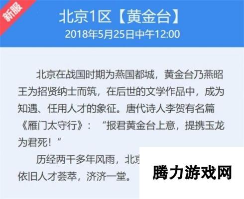 晚春之约，《梦幻西游》电脑版5月新服即将起航