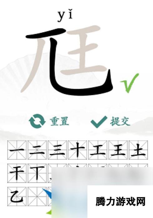 汉字找茬王“尫”字的找字攻略-“尫”字中找出17个常见字答案分享