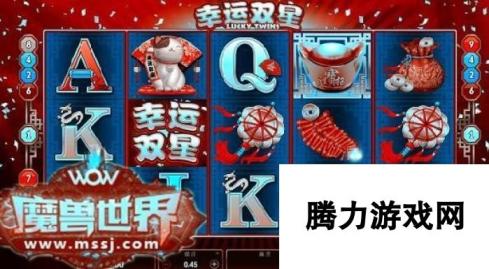 MG电子游戏幸运双星：魔兽世界新年美梦成真