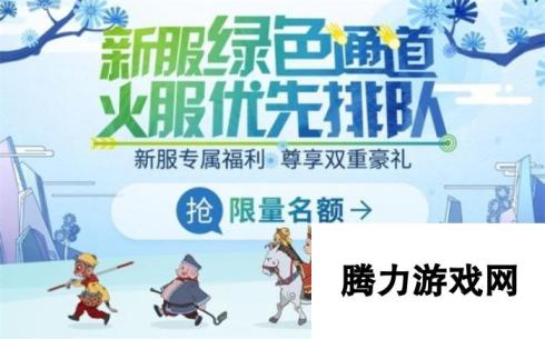 晚春之约，《梦幻西游》电脑版5月新服即将起航