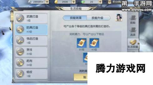 镇魔曲手游生活技能实用解读视频