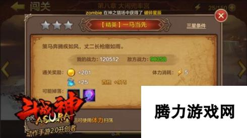 全民斗战神精英8-2三星通关攻略