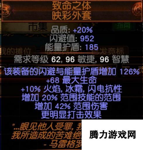 流放之路决斗者玩法攻略大全 决斗者天赋加点详解