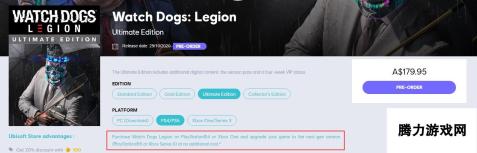 《看门狗：军团》支持本世代版向次世代版免费升级