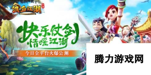 热血江湖手游-4月14日14时开服活动-限时福利等你来