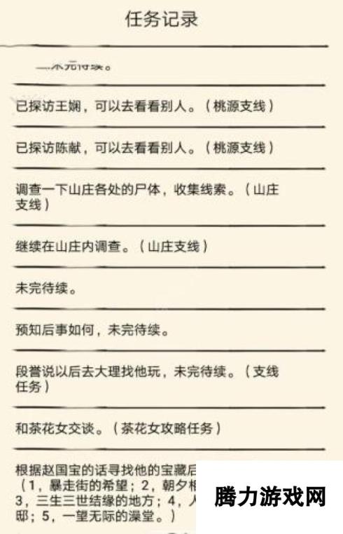 暴走英雄坛新绝学奇遇完成技巧：触发新绝学奇遇一览