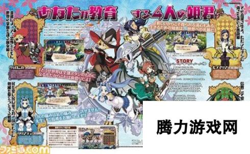 萌公主大育成：日本新作动作养成RPG公开动作养成RPG新体验