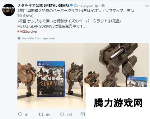 《合金装备：幸存》PS4版预购特典 纸板机甲很帅