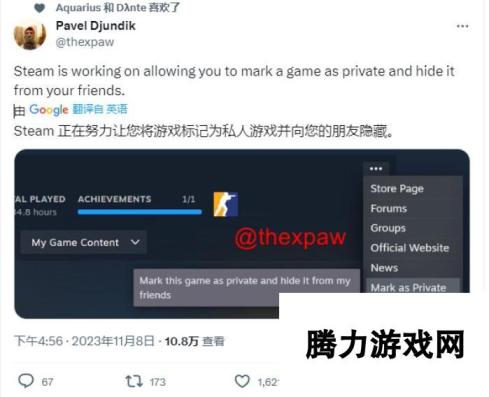 Steam新功能开发中 可将游戏设为私密向好友隐藏