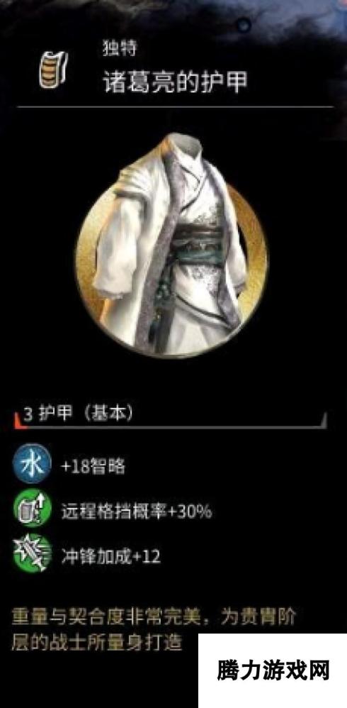 三国：诸葛亮护甲属性全面解析