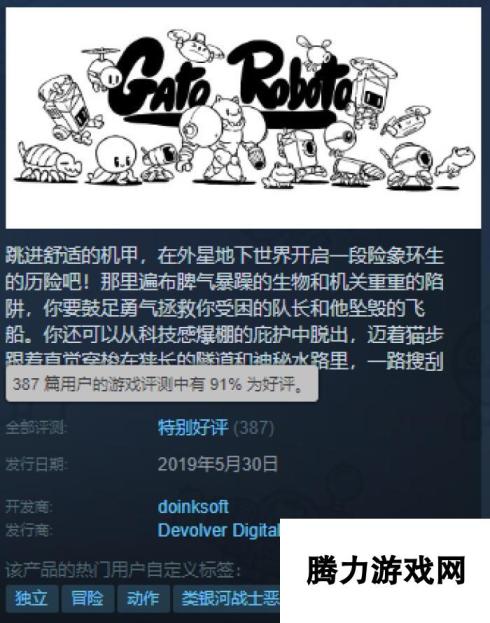 沉迷撸猫无法自拔 《猫咪机器人》Steam特别好评