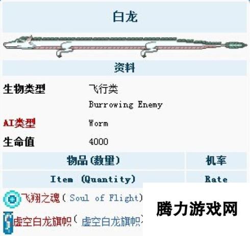 泰拉瑞亚翅膀材料飞翔之魂获取方法途径介绍