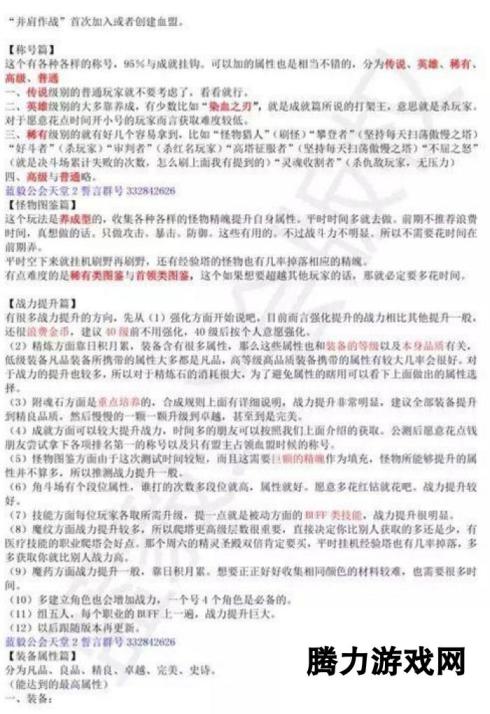 内测老司机带你了解天堂2誓言各个功能系统