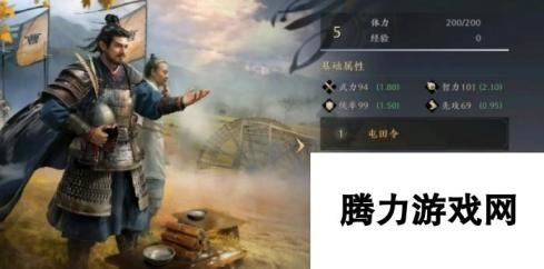 《三国谋定天下》邓艾武将图鉴