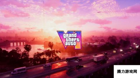 《GTA6》开发进入最后阶段 R星所有员工返回办公室上班