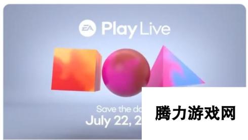 EA官宣：EA Play live游戏发布会7月22日举行