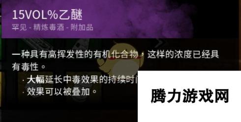 黎明杀机两瓶酒精与小丑默契度点评：深藏不露的细节与深度解读