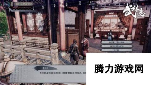 独立武侠新作《武林志》今日登录Steam，实机演示视频首曝