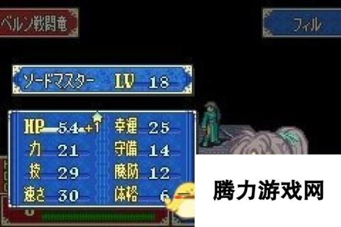 果然果然 任天堂经典战棋RPG火焰之纹章10条冷知识