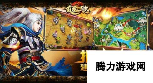 《乱轰三国志》10月24日10时新服新区活动开启