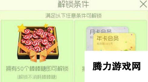 球球大作战解锁糖果岛的方法条件一览