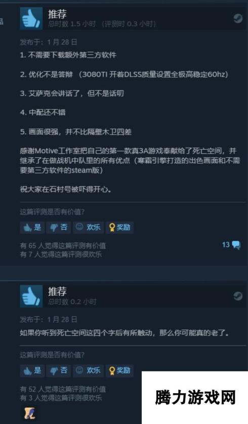 《死亡空间：重制版》Steam解锁 获特别好评