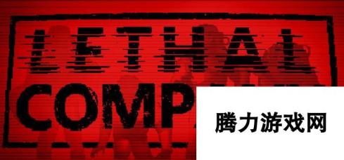 多人合作受追捧 恐怖探索《Lethal Company》Steam峰值破10万