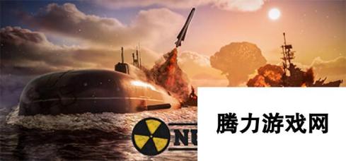 核潜艇模拟新游《Nuclear Sub》上架steam 任务多样