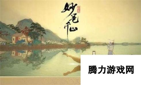 绘真妙笔千山第四章精灵位置一览-神秘精灵的藏身之地