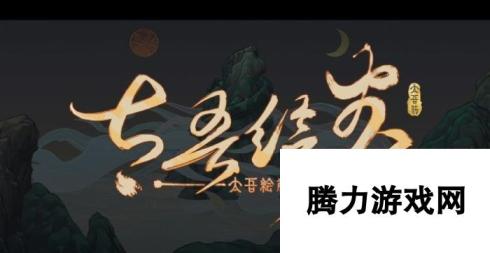 《太吾绘卷》新版本9月21日23点更新 玩家问题解答