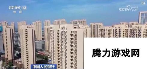 “政府主导、市场化运作 制度保障、内外监督推进保障性住房再贷款落地生效”