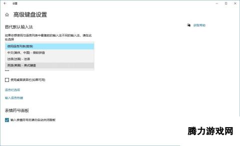 《帝国时代4》替换默认输入法方法介绍