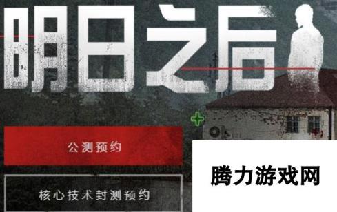 代号Survive公测时间揭秘：公测预约开启，详解公测时间