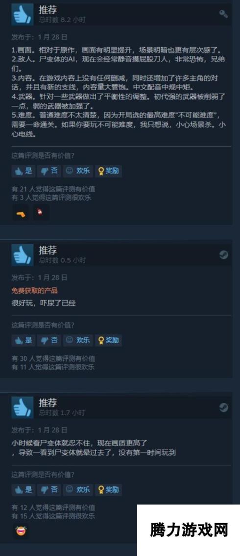 《死亡空间：重制版》Steam解锁 获特别好评