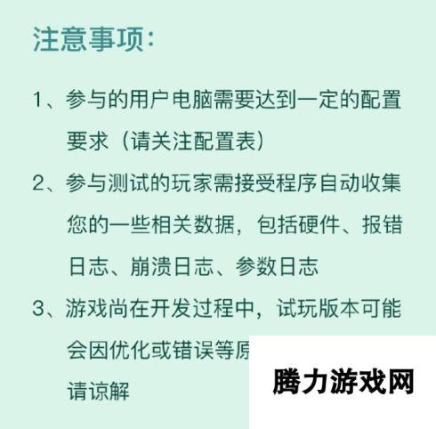 《仙剑奇侠传七》试玩版1月6日开启预约 推荐配置RTX 2060