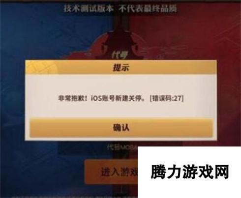 决战平安京iOS玩家怎么预约激活下载