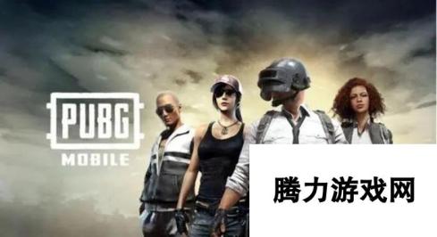 pubg6月12日更新维护公告