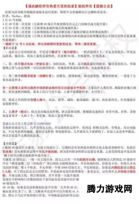 内测老司机带你了解天堂2誓言各个功能系统