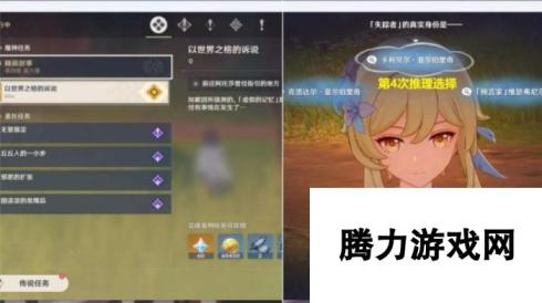 【原神】V4.7攻略 | 魔神任务【睡前故事】解密+2个副本宝箱