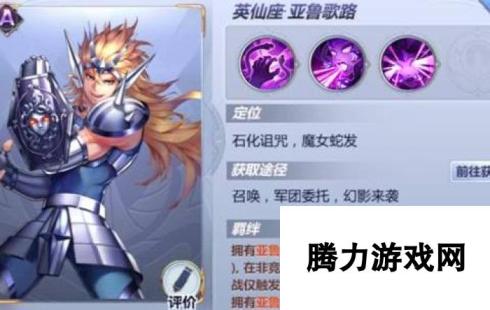 圣斗士星矢腾讯斗士羁绊玩法攻略-腾讯斗士羁绊新姿势