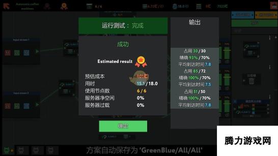 《编程模拟器》Automatic coffee machines通关攻略