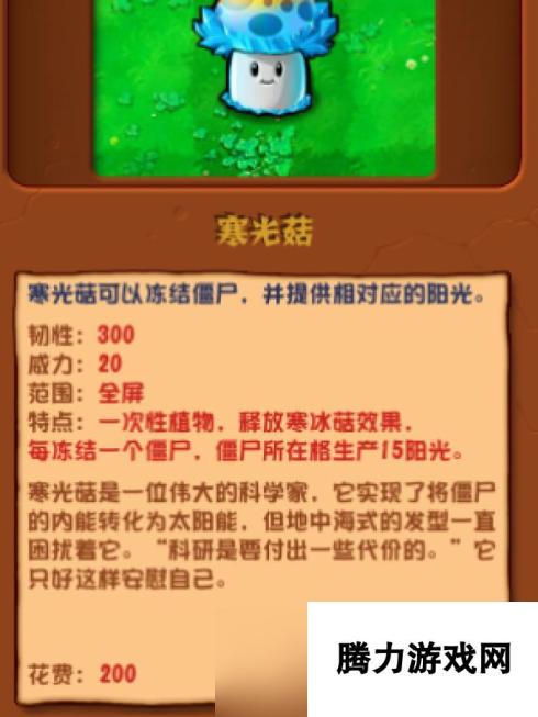 植物大战僵尸杂交版冒险模式第五十五关怎么过