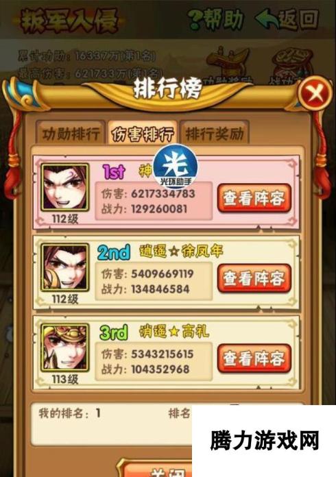 《<a id='link_pop' class='keyword-tag' href='https://www.9game.cn/snsgz/'>少年三国志</a>》游戏曹操阵容搭配建议攻略（打造无敌阵容）