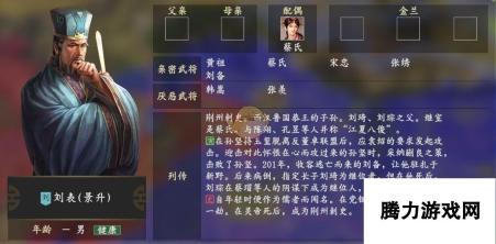 三国志14刘表人物关系大揭秘 家族成员详述