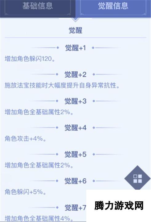 青云志手游橙色法宝轩辕剑属性解析